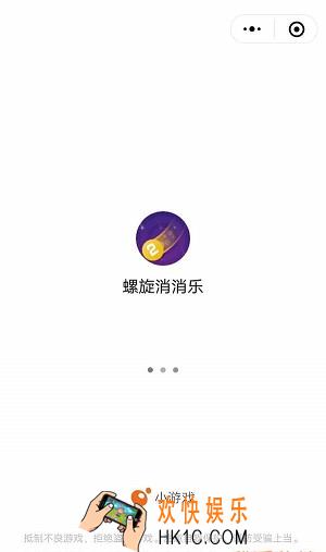 微信螺旋消消乐一直loading怎么办 螺旋消消乐进不去解决方法