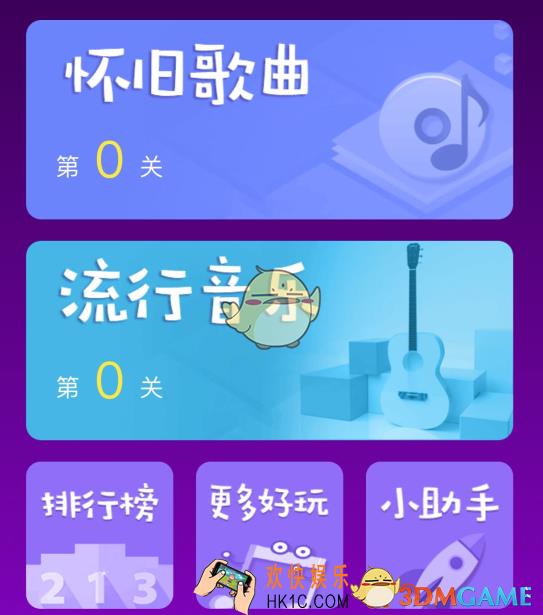 微信猜歌比一比音符怎么获取 猜歌比一比音符获取方法