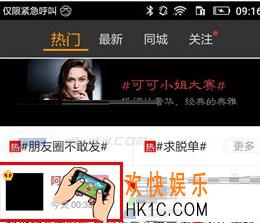 车星人发小视频给好友方法介绍_怎么发视频给好友