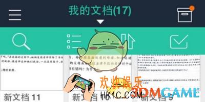 扫描全能王识别文本方法介绍 怎么识别文本