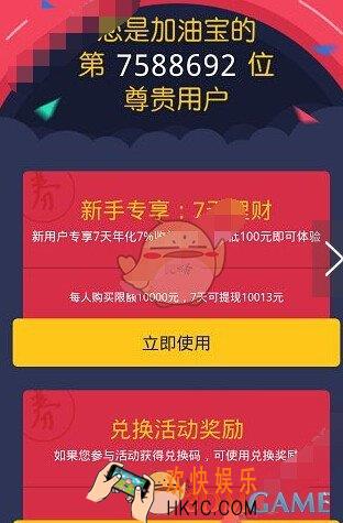加油宝兑换码使用方法介绍_兑换码怎么用