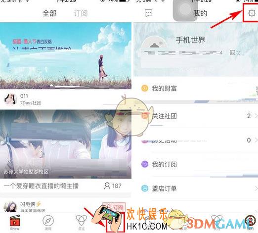 猫盟直播更改密码方法介绍_怎么改密码