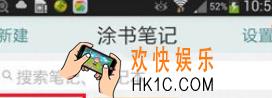 涂书笔记发布笔记方法介绍_怎么发布笔记