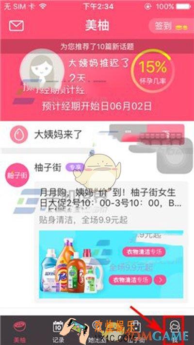 美柚移除黑名单方法介绍_怎么移除黑名单