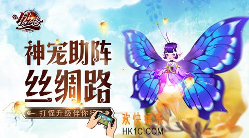 全民丝路手游宠物有什么用_全民丝路手游宠物系统介绍