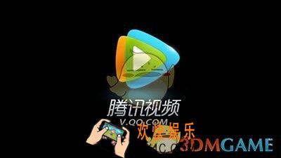腾讯视频金币有什么用_V币使用方法介绍