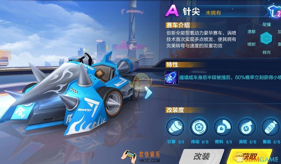 qq飞车手游A车针尖数据属性介绍_针尖怎么样