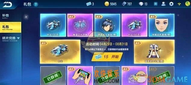 qq飞车手游针尖抽奖所需点券分析_怎么获得针尖