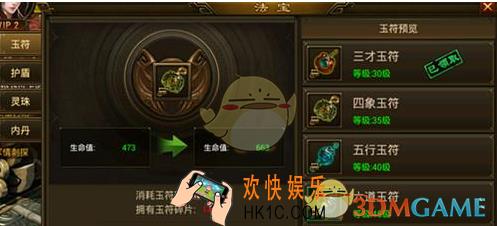 御龙战国手游法宝系统详解 法宝系统怎么玩