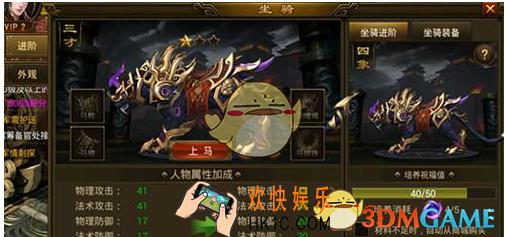 御龙战国手游坐骑系统详解 坐骑系统怎么玩