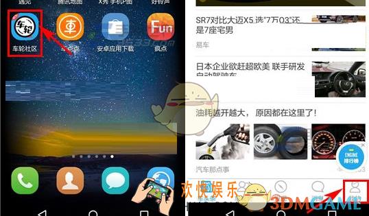 车轮社区设置字体大小方法介绍_怎么设置字体大小