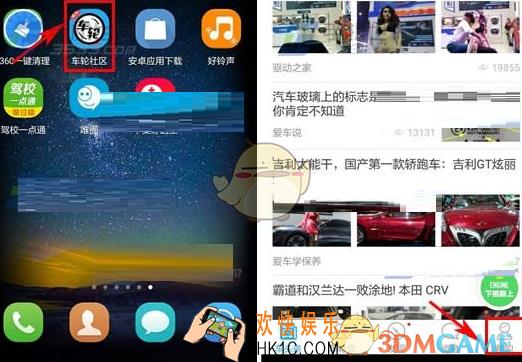 车轮社区开启听筒模式方法介绍_怎么开启听筒模式