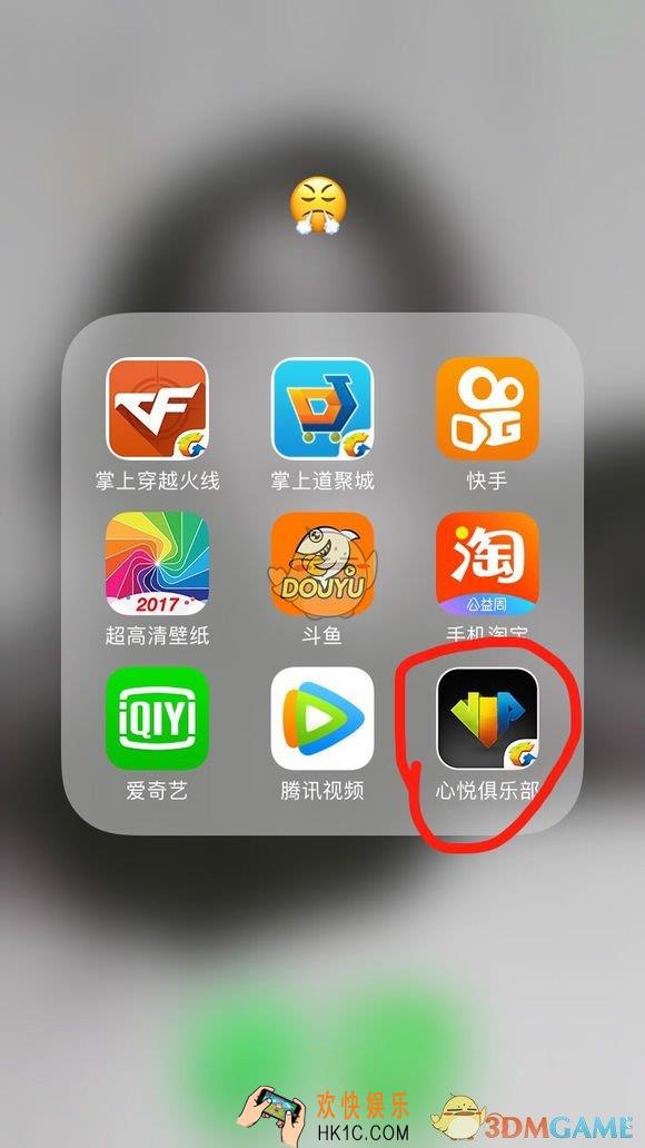 心悦俱乐部app领取白鲨收藏喷图方法介绍_怎么领取白鲨收藏名片和喷图