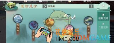 楚留香手游莲舫觅珍怎么玩 莲舫觅珍玩法规则