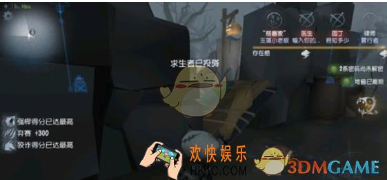 第五人格狡诈分获取途径介绍_狡诈分获取上限技巧