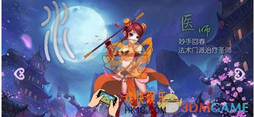 战神纪手游医师怎么样 医师技能属性详解