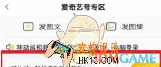 爱奇艺认证纳豆账户方法介绍_怎么认证纳豆账户