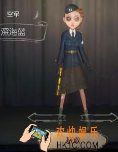 第五人格空军深海蓝获得方法介绍_空军深海蓝皮肤怎么获得