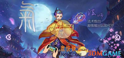 战神纪手游法师怎么样 法师技能属性详解