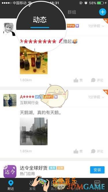 陌陌发视频动态方法介绍_怎么发视频动态