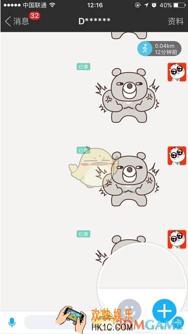 陌陌给好友发红包方法介绍_怎么给好友发红包