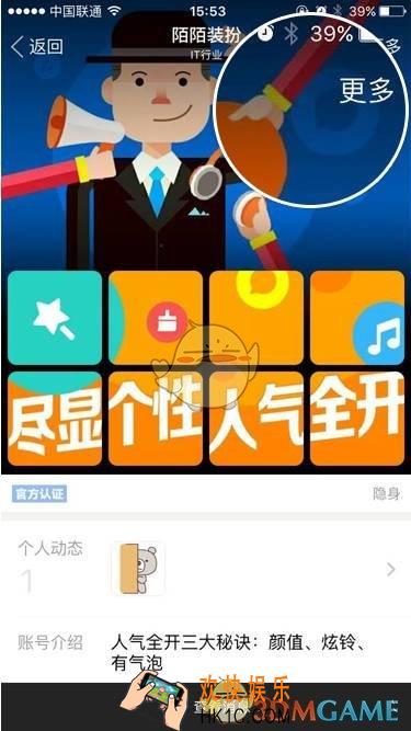 陌陌取消关注官方账号方法介绍_怎么取消关注官方账号