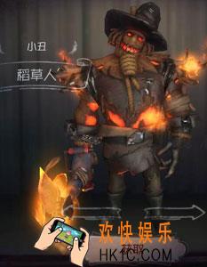 第五人格小丑稻草人获得方法介绍_小丑稻草人皮肤怎么获得