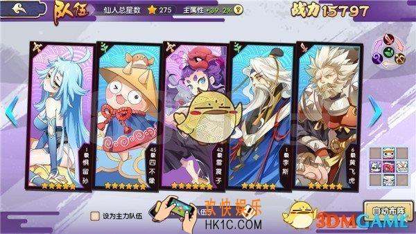 元气封神终极乱斗用什么阵容 终极乱斗阵容搭配攻略
