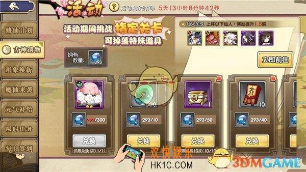 元气封神普贤有哪些优缺点 普贤优缺点详细分析一览
