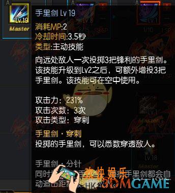 疾风之刃手游手里剑属性如何 手里剑属性详情