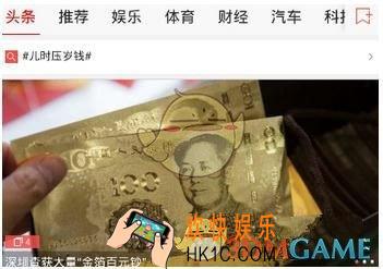 新浪新闻截屏涂鸦方法介绍_怎么截屏涂鸦
