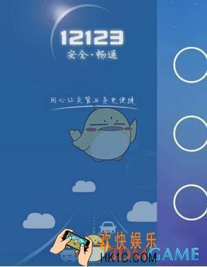 交管12123预约考试后怎么取消_取消方法介绍