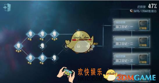 第五人格园丁日记剧情推理分析_园丁支线任务剧透推理