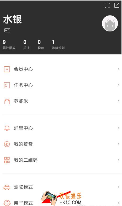 虾米音乐亲子模式怎么开启 亲子模式开启流程分享