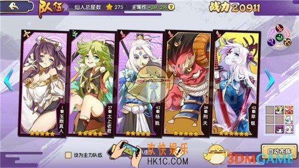 元气封神武仙刺客阵容怎么搭配 武仙刺客阵容搭配攻略