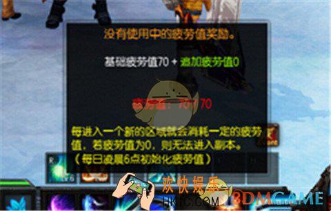 疾风之刃手游疲劳值怎么获取 疲劳值获取攻略