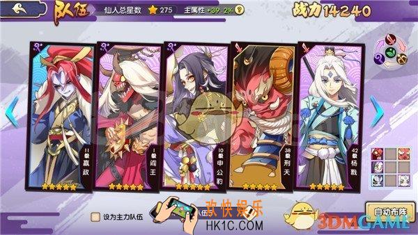 元气封神快攻法师阵容怎么搭配 快攻法师阵容搭配攻略