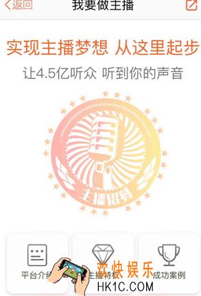 喜马拉雅个人认证怎么申请 个人认证申请方法