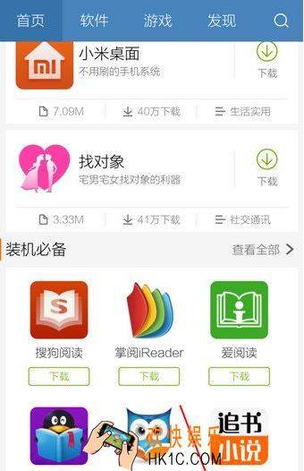 百度手机浏览器怎么清除搜索 清除搜索记录方法
