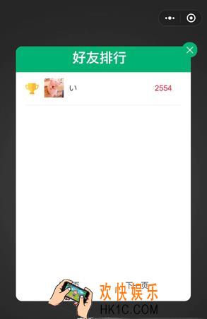 微信弹球王者排行榜查询方法_怎么查排行榜