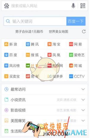 百度浏览器怎么设置无痕浏览 设置无痕浏览教程