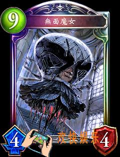 影之诗无面魔女技能属性介绍_无面魔女CV语音台词翻译