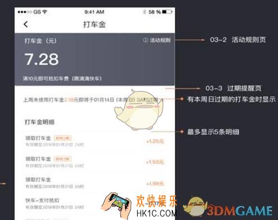 滴滴打车打车金是什么_怎么领取打车金