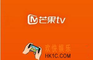 芒果tv玩游戏方法介绍_怎么在芒果tv玩游戏