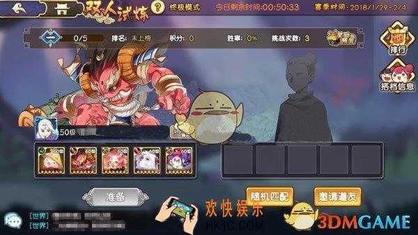 元气封神双人试炼怎么玩 双人试炼玩法攻略介绍
