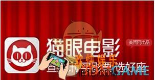 猫眼电影怎么查购票记录 购票记录查询方法