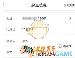 曹操专车发票怎么开 开发票方法