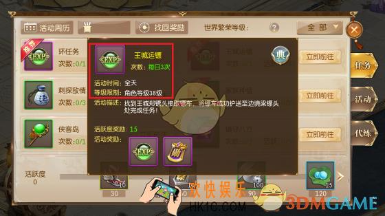 征途2手游运镖怎么玩 运镖玩法介绍