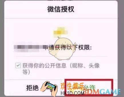 查看微信、qq授权绑定应用教程_怎么看授权了哪些应用