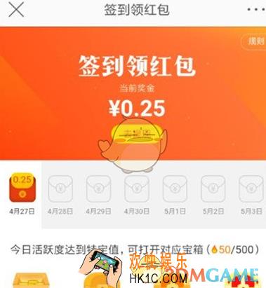 新浪微博签到宝箱活动怎么玩 签到宝箱活玩法介绍